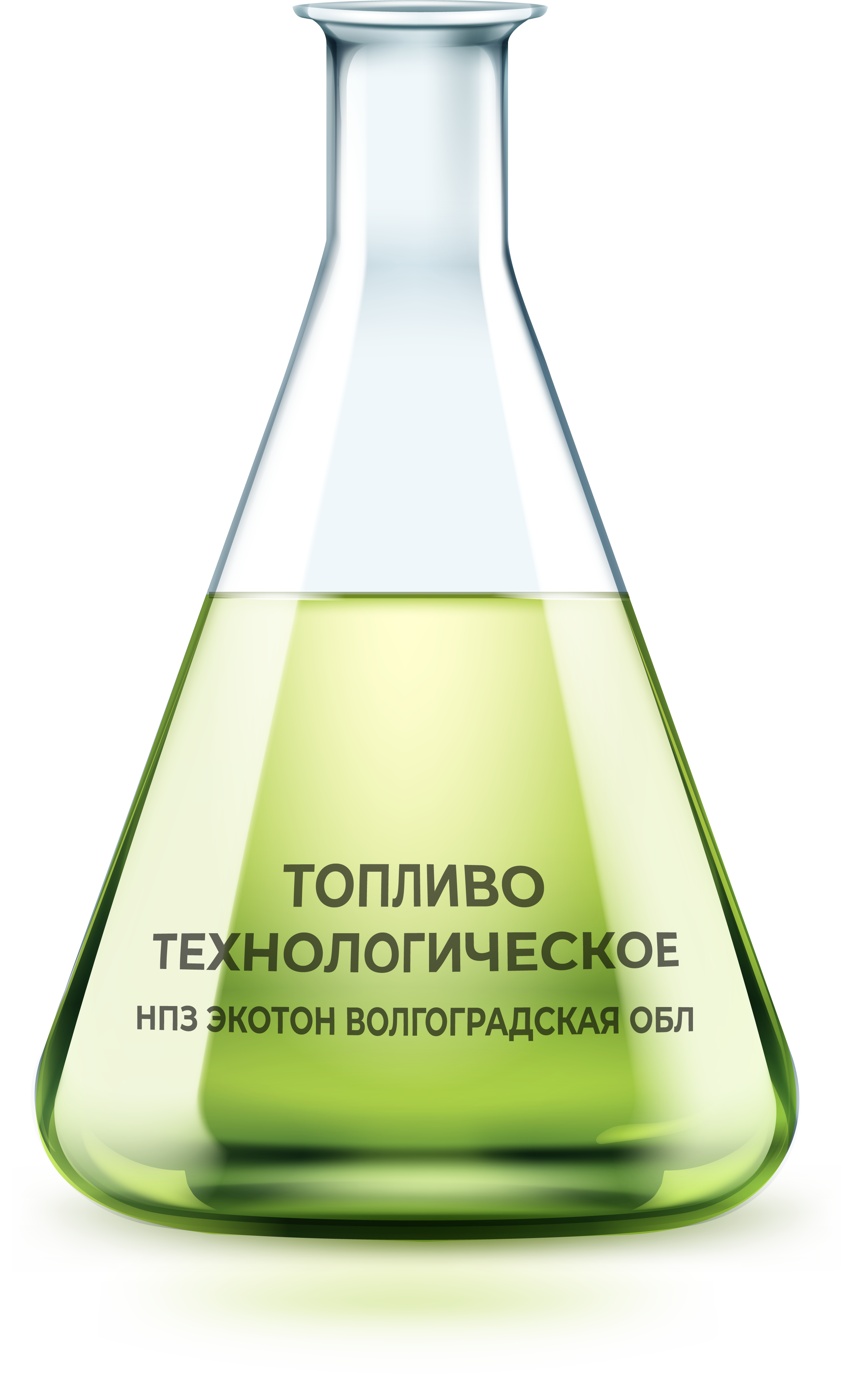 Топливо Технологическое Топливо Технологическое